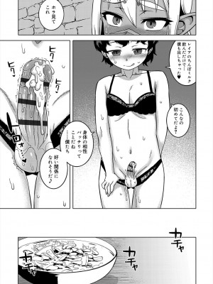 [高津] SはフラジールのS + Melonbooks 4P特典 [DL版]_143