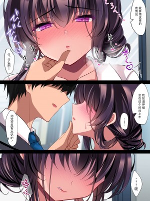 [ショコラテ (一葉モカ)] 催眠カノジョ 彼女の母 高梨桜佳 ＃2.5 + ポリスみるく [中文翻译]_20