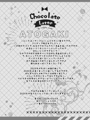 [ショコラテ (一葉モカ)] 催眠カノジョ 彼女の母 高梨桜佳 ＃2.5 + ポリスみるく [中文翻译]_60