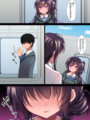 [ショコラテ (一葉モカ)] 催眠カノジョ 彼女の母 高梨桜佳 ＃2.5 + ポリスみるく [中文翻译]_37