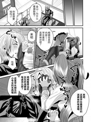[Sister Mytory (右の人みつる)] 負け犬先輩、服従してください [中国翻訳]_05