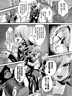 [Sister Mytory (右の人みつる)] 負け犬先輩、服従してください [中国翻訳]_13