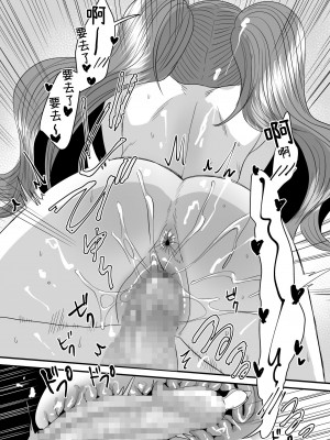 [Sister Mytory (右の人みつる)] 負け犬先輩、服従してください [中国翻訳]_26