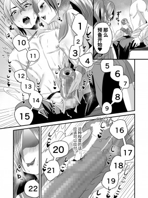 [Sister Mytory (右の人みつる)] 負け犬先輩、服従してください [中国翻訳]_15