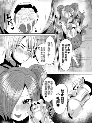 [Sister Mytory (右の人みつる)] 負け犬先輩、服従してください [中国翻訳]_11
