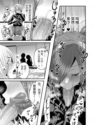 [Sister Mytory (右の人みつる)] 負け犬先輩、服従してください [中国翻訳]_09