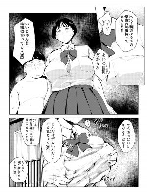 [もっこりはん] オワコン学園 栄養がおっぱいと陰毛にしか行ってないバカ教師(32歳♀)をやっつけるノ巻‼_32