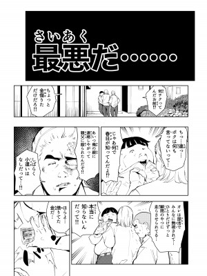 [もっこりはん] オワコン学園 栄養がおっぱいと陰毛にしか行ってないバカ教師(32歳♀)をやっつけるノ巻‼_05