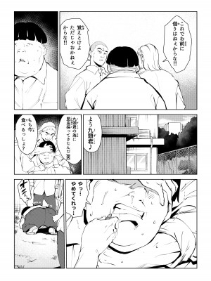 [もっこりはん] オワコン学園 栄養がおっぱいと陰毛にしか行ってないバカ教師(32歳♀)をやっつけるノ巻‼_06