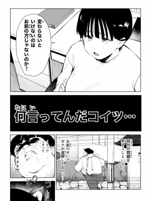 [もっこりはん] オワコン学園 栄養がおっぱいと陰毛にしか行ってないバカ教師(32歳♀)をやっつけるノ巻‼_08