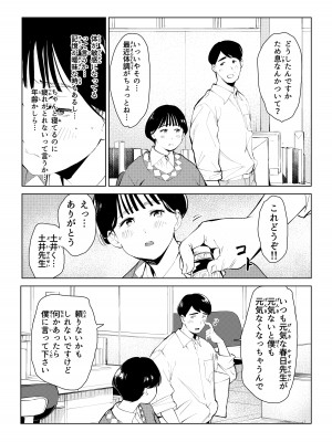 [もっこりはん] オワコン学園 栄養がおっぱいと陰毛にしか行ってないバカ教師(32歳♀)をやっつけるノ巻‼_40