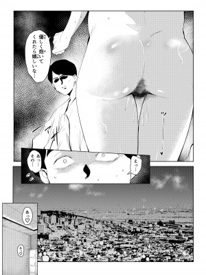 [もっこりはん] オワコン学園 栄養がおっぱいと陰毛にしか行ってないバカ教師(32歳♀)をやっつけるノ巻‼_58