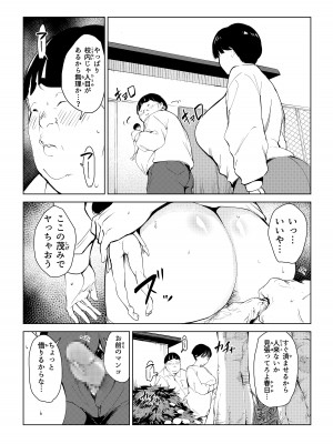 [もっこりはん] オワコン学園 栄養がおっぱいと陰毛にしか行ってないバカ教師(32歳♀)をやっつけるノ巻‼_26