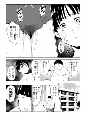 [もっこりはん] オワコン学園 栄養がおっぱいと陰毛にしか行ってないバカ教師(32歳♀)をやっつけるノ巻‼_15