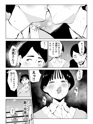 [もっこりはん] オワコン学園 栄養がおっぱいと陰毛にしか行ってないバカ教師(32歳♀)をやっつけるノ巻‼_52