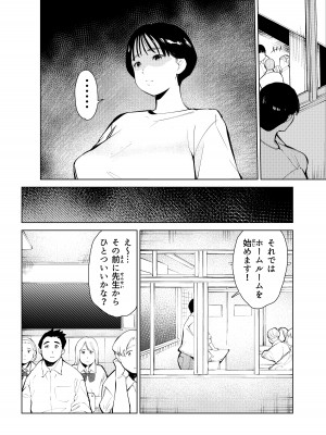 [もっこりはん] オワコン学園 栄養がおっぱいと陰毛にしか行ってないバカ教師(32歳♀)をやっつけるノ巻‼_03