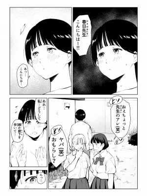 [もっこりはん] オワコン学園 栄養がおっぱいと陰毛にしか行ってないバカ教師(32歳♀)をやっつけるノ巻‼_29