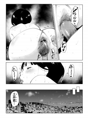 [もっこりはん] オワコン学園 栄養がおっぱいと陰毛にしか行ってないバカ教師(32歳♀)をやっつけるノ巻‼_54