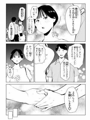 [もっこりはん] オワコン学園 栄養がおっぱいと陰毛にしか行ってないバカ教師(32歳♀)をやっつけるノ巻‼_47