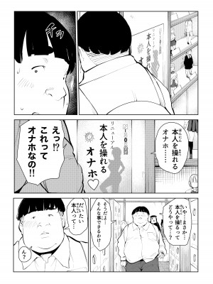 [もっこりはん] オワコン学園 栄養がおっぱいと陰毛にしか行ってないバカ教師(32歳♀)をやっつけるノ巻‼_10