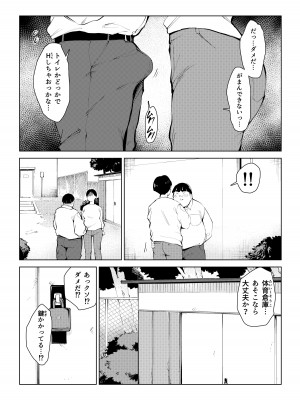 [もっこりはん] オワコン学園 栄養がおっぱいと陰毛にしか行ってないバカ教師(32歳♀)をやっつけるノ巻‼_25