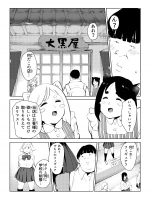 [もっこりはん] オワコン学園 栄養がおっぱいと陰毛にしか行ってないバカ教師(32歳♀)をやっつけるノ巻‼_09