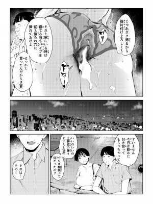 [もっこりはん] オワコン学園 栄養がおっぱいと陰毛にしか行ってないバカ教師(32歳♀)をやっつけるノ巻‼_46