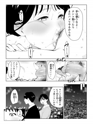 [もっこりはん] オワコン学園 栄養がおっぱいと陰毛にしか行ってないバカ教師(32歳♀)をやっつけるノ巻‼_51