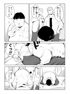 [もっこりはん] オワコン学園 栄養がおっぱいと陰毛にしか行ってないバカ教師(32歳♀)をやっつけるノ巻‼_16