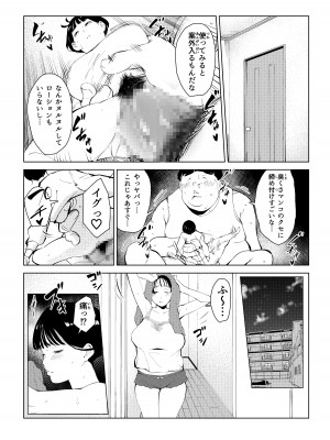[もっこりはん] オワコン学園 栄養がおっぱいと陰毛にしか行ってないバカ教師(32歳♀)をやっつけるノ巻‼_14