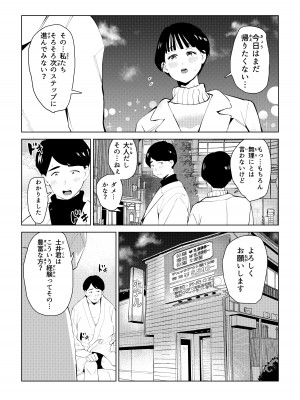 [もっこりはん] オワコン学園 栄養がおっぱいと陰毛にしか行ってないバカ教師(32歳♀)をやっつけるノ巻‼_55