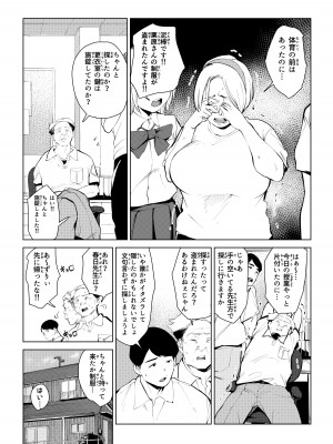 [もっこりはん] オワコン学園 栄養がおっぱいと陰毛にしか行ってないバカ教師(32歳♀)をやっつけるノ巻‼_31