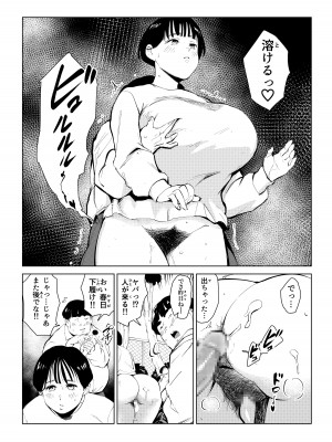 [もっこりはん] オワコン学園 栄養がおっぱいと陰毛にしか行ってないバカ教師(32歳♀)をやっつけるノ巻‼_28