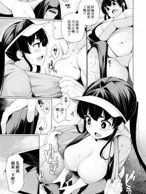 [逆又練物] 一年彼女 第3-5話 [中国翻译]_04-03