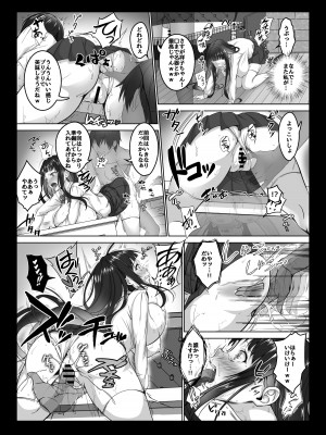 [みるくめろん] 透明人間になった俺3 ヤリ過ぎて謎の美少女に命を狙われています [DL版]_17