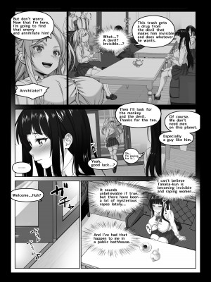 [みるくめろん] 透明人間になった俺3 ヤリ過ぎて謎の美少女に命を狙われています [DL版]_59