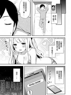 [タイガー] ゆーわく・いもーと 第1-8話 [中國翻訳] [DL版]_P07_007