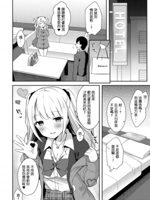 [タイガー] ゆーわく・いもーと 第1-8話 [中國翻訳] [DL版]_P07_008