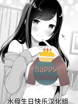 [タイガー] ゆーわく・いもーと 第1-8話 [中國翻訳] [DL版]_P08_000