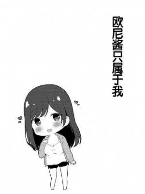 [タイガー] ゆーわく・いもーと 第1-8話 [中國翻訳] [DL版]_P08_002