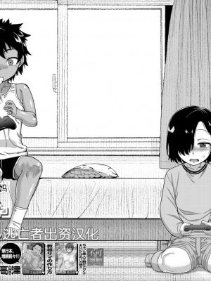 [高津] ボクの母ちゃんと俺のママ 第1-4話 [中国翻訳] [DL版]_002