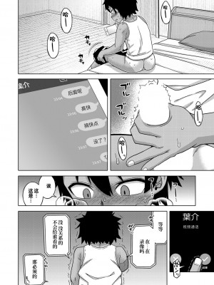 [高津] ボクの母ちゃんと俺のママ 第1-4話 [中国翻訳] [DL版]_025