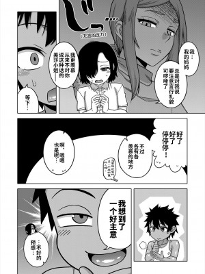 [高津] ボクの母ちゃんと俺のママ 第1-4話 [中国翻訳] [DL版]_084