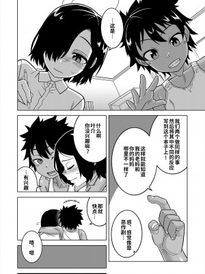 [高津] ボクの母ちゃんと俺のママ 第1-4話 [中国翻訳] [DL版]_086