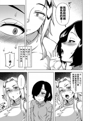[高津] ボクの母ちゃんと俺のママ 第1-4話 [中国翻訳] [DL版]_097