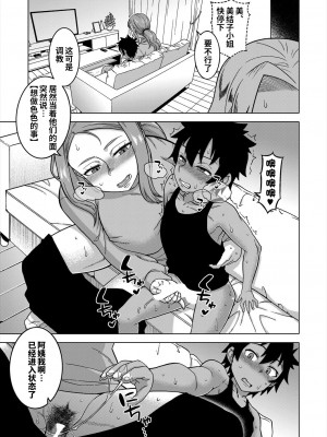 [高津] ボクの母ちゃんと俺のママ 第1-4話 [中国翻訳] [DL版]_101