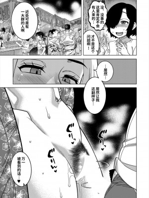 [高津] ボクの母ちゃんと俺のママ 第1-4話 [中国翻訳] [DL版]_107
