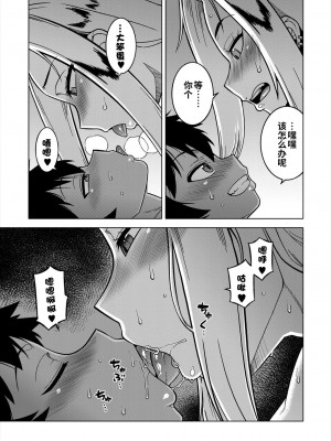 [高津] ボクの母ちゃんと俺のママ 第1-4話 [中国翻訳] [DL版]_142