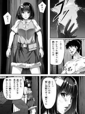 [Road=ロード=] 力あるサキュバスは性欲を満たしたいだけ。1_003