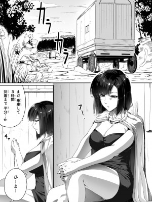 [Road=ロード=] 力あるサキュバスは性欲を満たしたいだけ。1_008